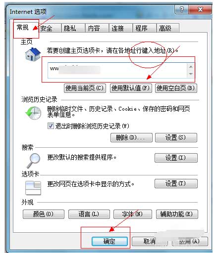 网页被篡改怎么办,教您主页被篡改怎么办(3)