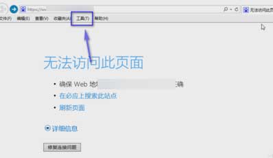 win7网页打不开怎么办