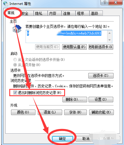 win7打开网页慢怎么解决(4)