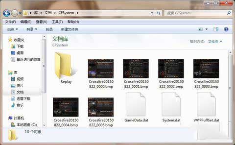 cf截图在哪个文件夹,教您cf截图保存在哪里(3)