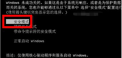 win7如何进入安全模式,教您如何进入安全(1)