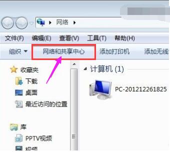 win7本地连接在哪,教您如何打开win7本地连接(1)