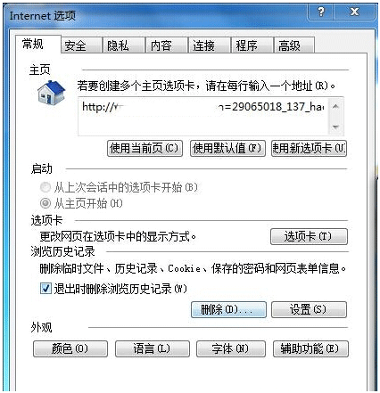 win7蓝屏0x0000003b解决教程(1)