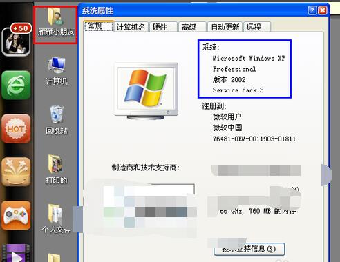 win7如何连接远程桌面(10)