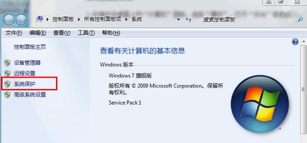 win7系统一键恢复教程