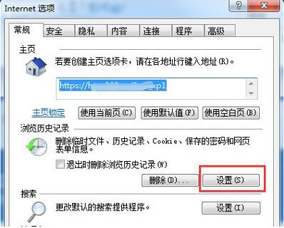 Win7ie浏览器缓存怎么清理(2)