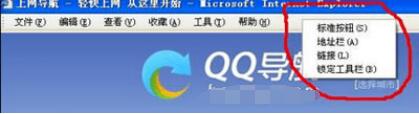 Win7系统电脑IE浏览器没有地址栏窗口的解决方法