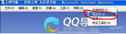 Win7系统电脑IE浏览器没有地址栏窗口的解决方法(1)