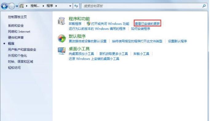 win7开机显示登录进程初始化失败解决方法(4)
