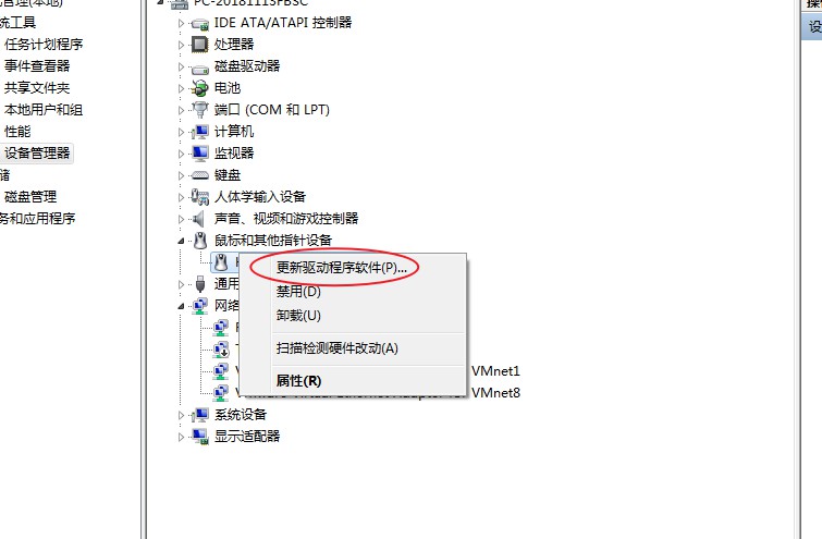 win7未能成功安装设备驱动程序怎么办(1)