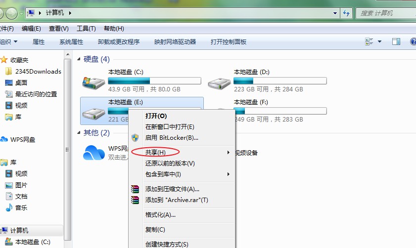 Win7系统怎么设置共享磁盘