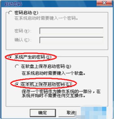 win7怎么取消电脑的开机密码(1)