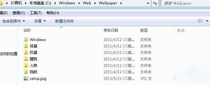 win7桌面背景在哪个文件夹