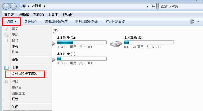 win7桌面文件名变蓝色怎么办