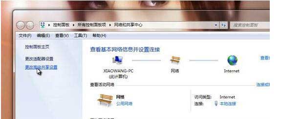 win7局域网共享设置方法