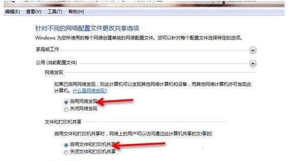 win7局域网共享设置方法(1)