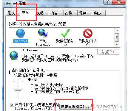 Win7电脑提示该页正在访问其控制范围之外的信息