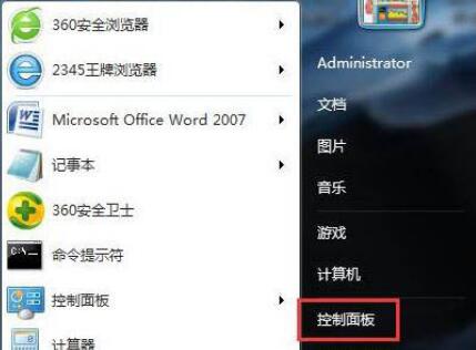 win7怎么设置电脑安全