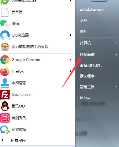 怎么取消win7的屏保