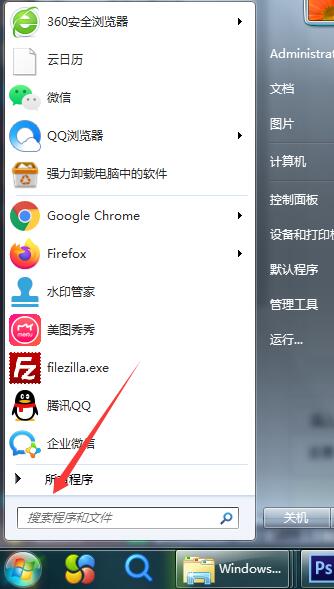 win7的搜索功能怎么用