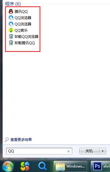 win7的搜索功能怎么用(1)