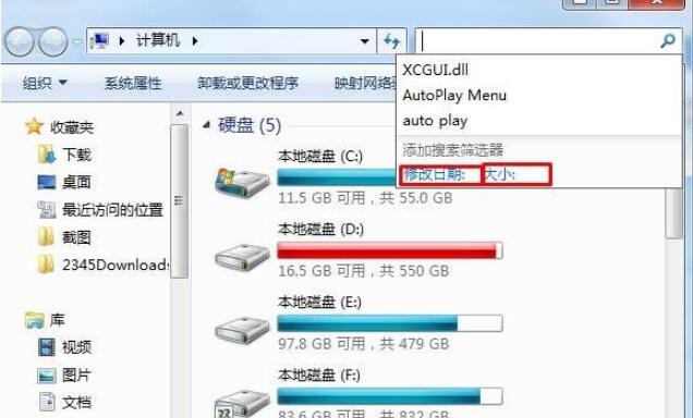 win7的搜索功能怎么用(3)