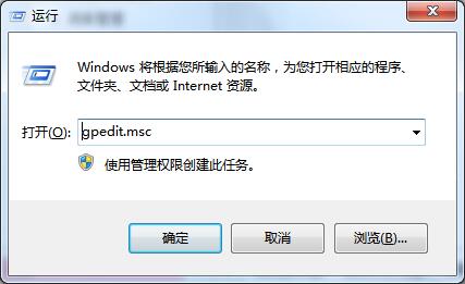 Win7怎么关闭USB存储设备