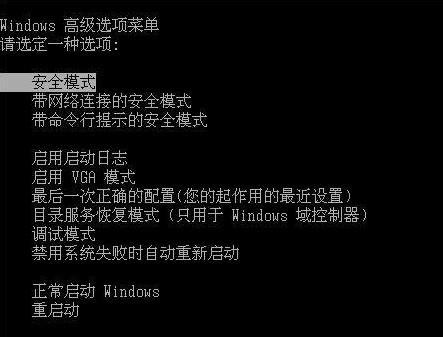 解决win7提示帐户已被停用无法登录的问题