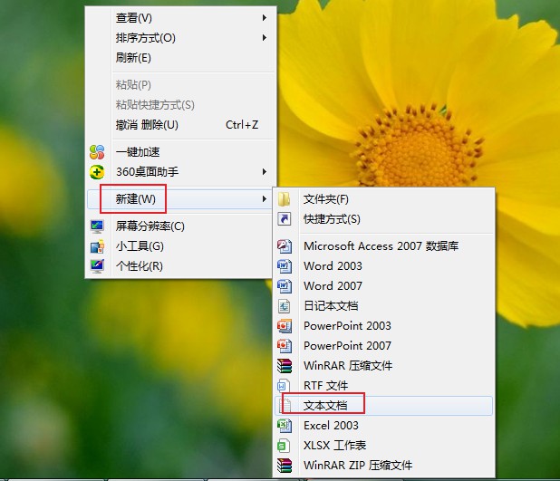 windows7电脑属性打不开怎么办