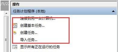 win7系统如何设置自动关机(2)