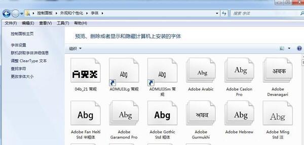 win7如何在ps导入字体(2)