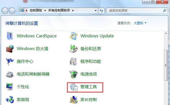 win7开机提示账户已停用怎么办(2)