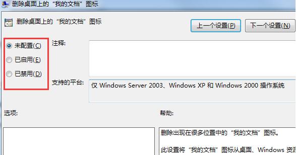 win7电脑里我的文档不见了怎么办(1)