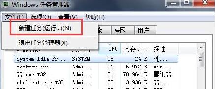 win7的杀毒软件打不开怎么办