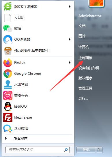 win7如何打开安全中心