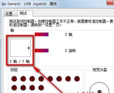 win7游戏手柄怎么连接(1)