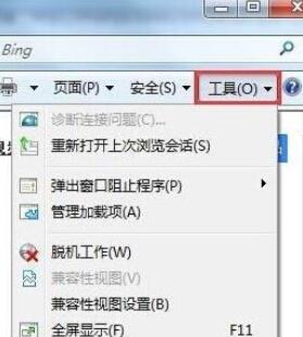 win7电脑有网络但是打不开网页解决方法(1)