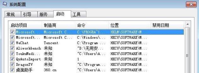 win7怎么关闭qqpctray.exe进程(1)