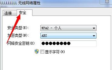 win7系统怎样查看wifi密码(2)