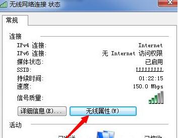 win7系统怎样查看wifi密码(1)