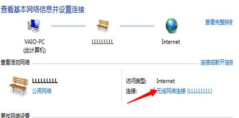 win7系统怎样查看wifi密码