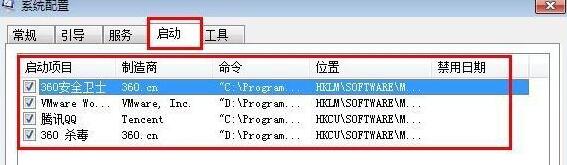 怎么更改win7启动项(1)