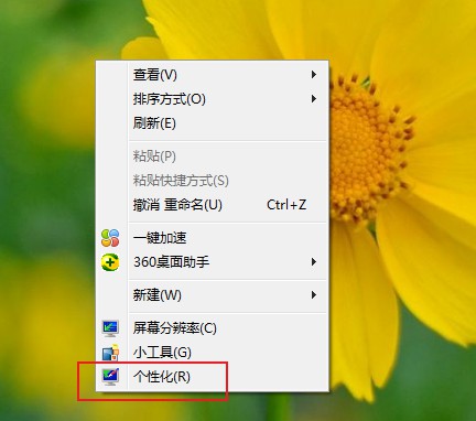 win7壁纸怎么调整大小