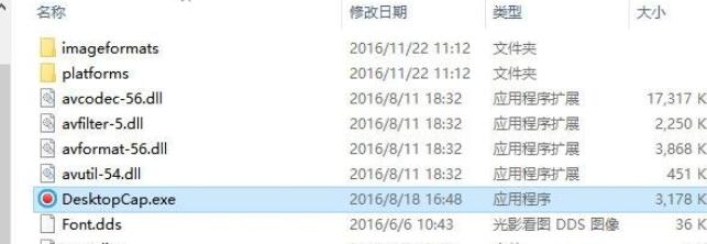 Win7怎么使用优酷桌面录屏软件