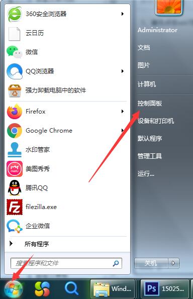 win7怎么设置待机时间