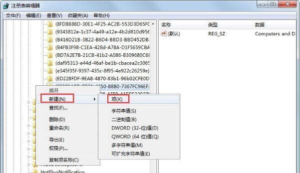 win7回收站清空文件怎样恢复(4)