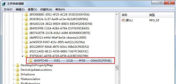 win7回收站清空文件怎样恢复(5)