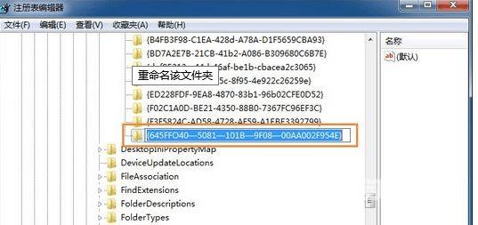 win7系统怎么恢复回收站清空的文件(3)