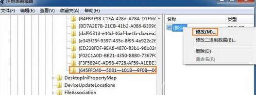 win7系统怎么恢复回收站清空的文件(4)