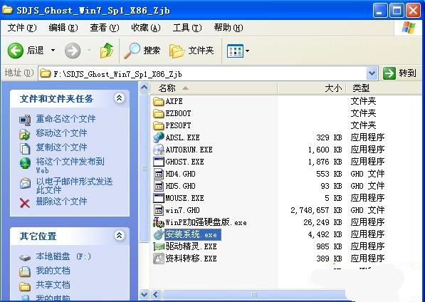 winxp升级win7教程步骤【图文】